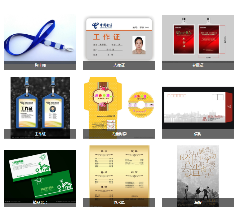 光盘刻录封套打印