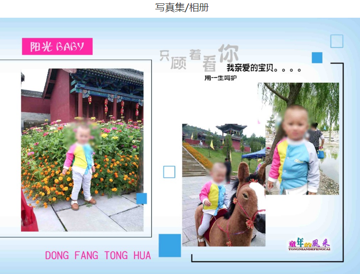 同学录纪念册个人作品