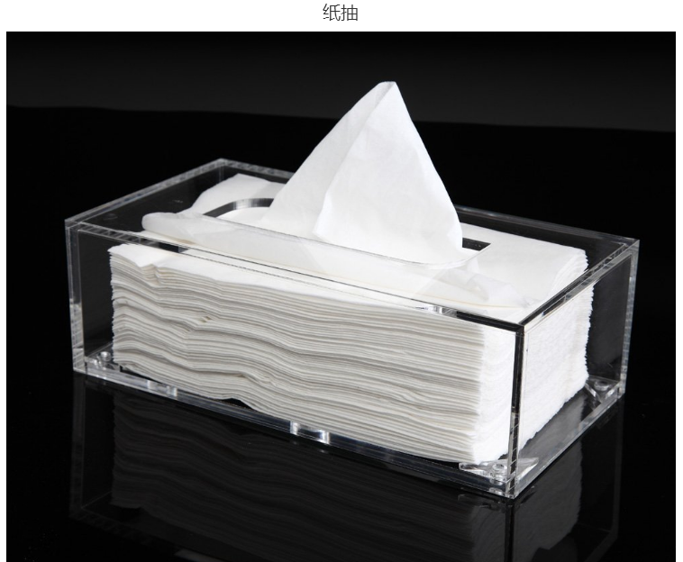 纸抽餐盒办公文具定制