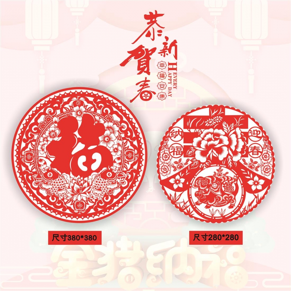 年画、窗花价格表