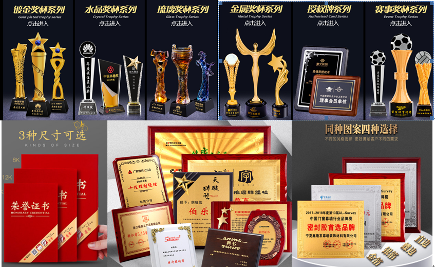 标牌/奖牌/奖杯价格表