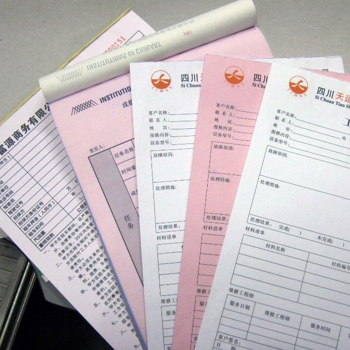 无碳复写联单印刷价格表