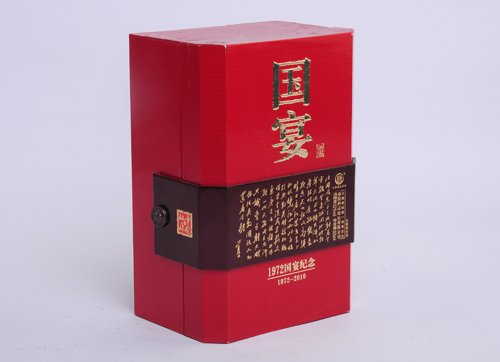 酒包装盒