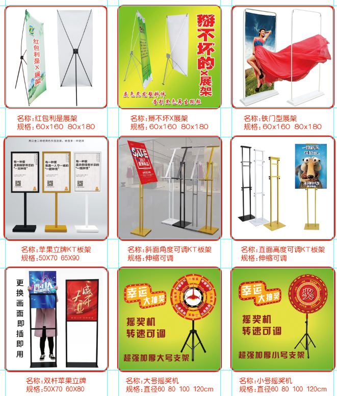 学府广告展器材RT