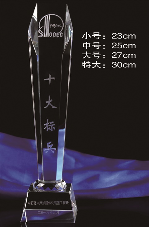 奖杯奖牌奖状纪念品