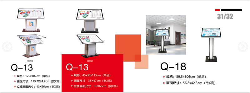 广告展示器材GL