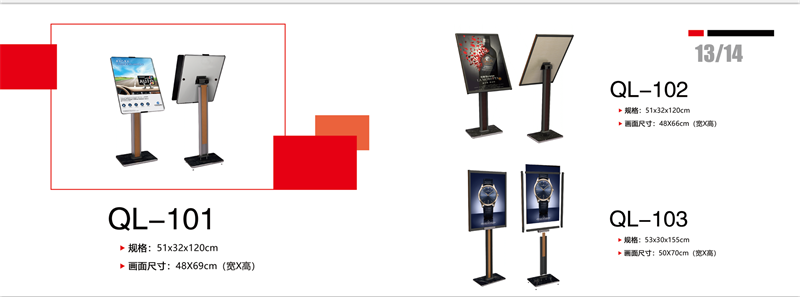 广告展示器材GL