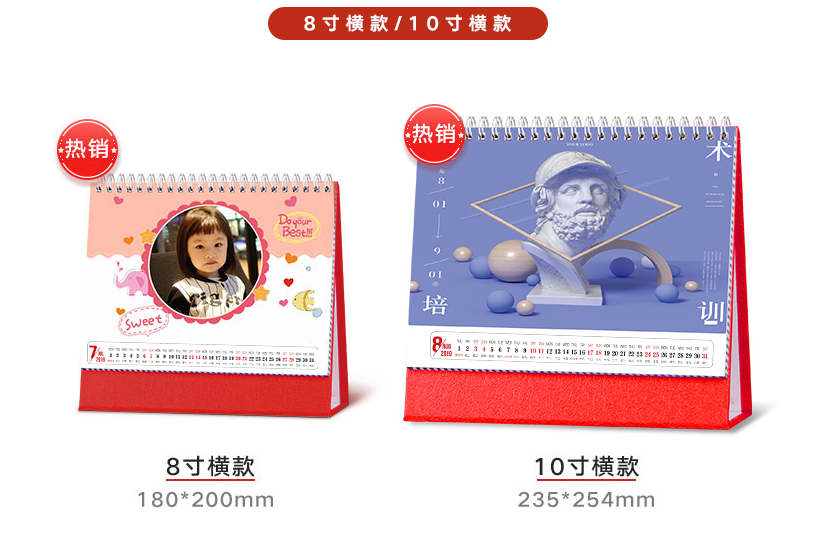 台历挂历 家谱菜谱