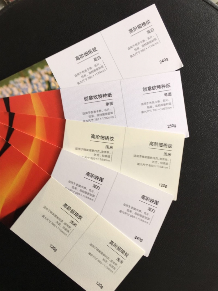 数码印刷特种纸样