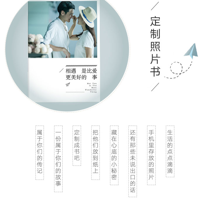 照片书 同学录纪念册