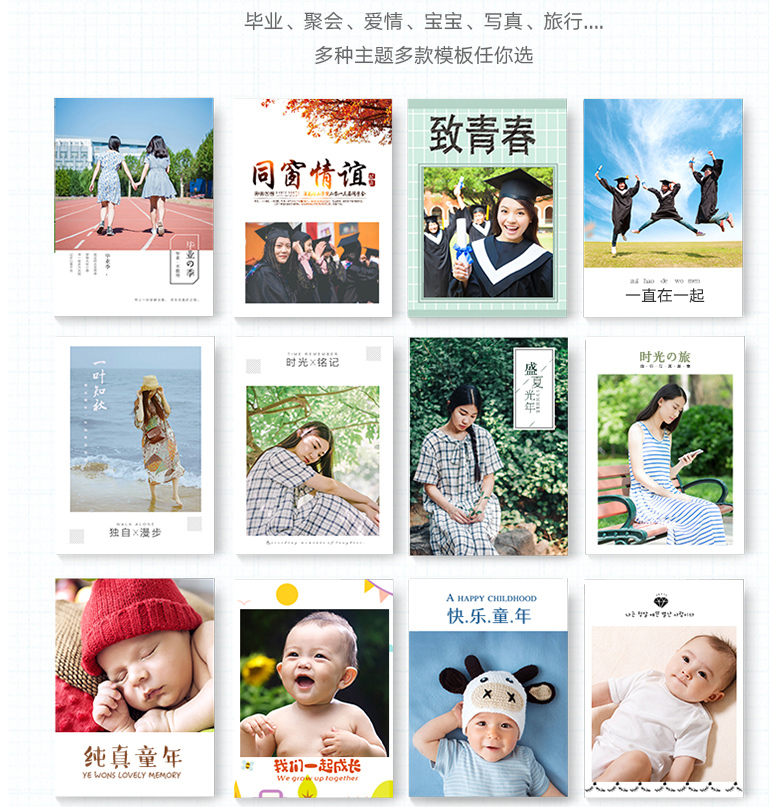 照片书 同学录纪念册