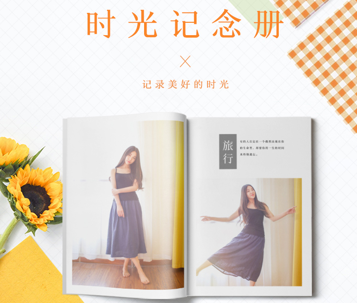 照片书 同学录纪念册