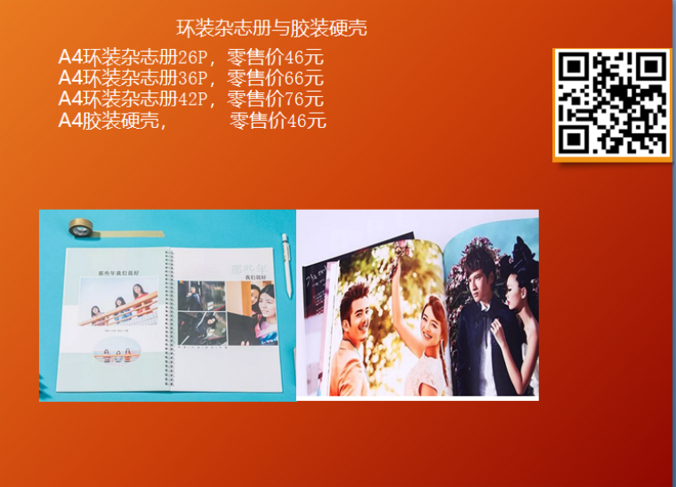 济南环装杂志册价格