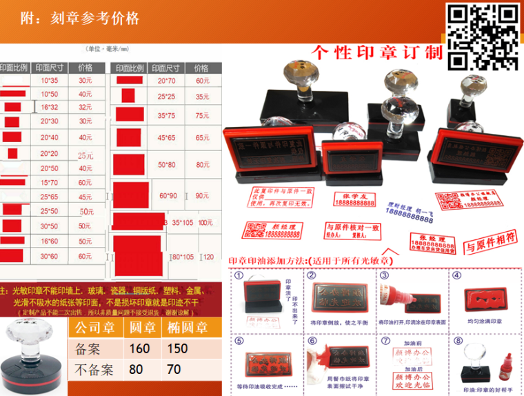 济南广告激光刻章价格