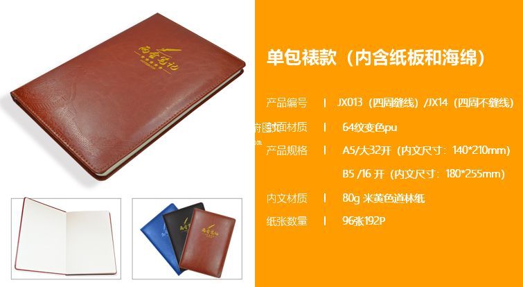 笔记本记事本印刷定制