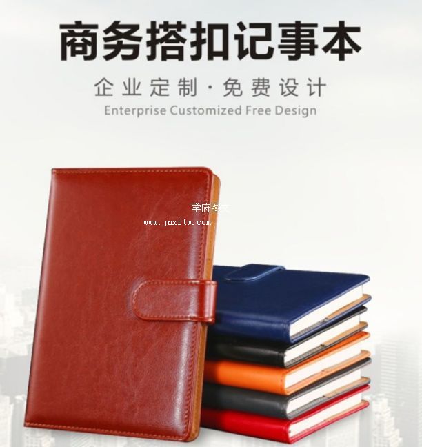 笔记本记事本印刷定制