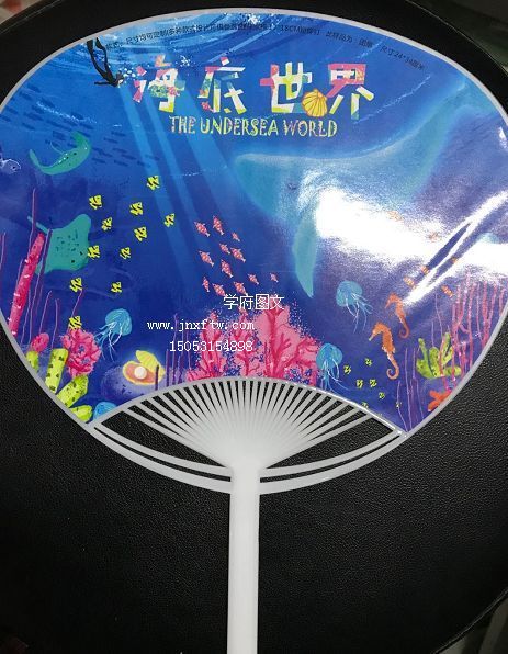 济南团扇广告扇