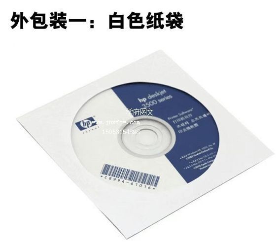 光盘压制-白色纸袋包装