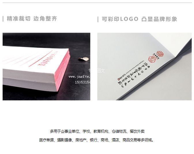 票本票据便签-信纸便签