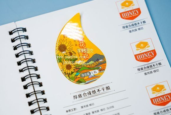 厚底合成纸不干胶