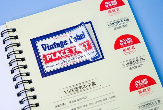 2.5丝透明不干胶