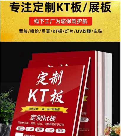 KT板/展板
