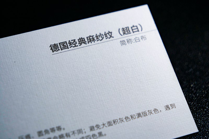 德国经典麻纱纹超白